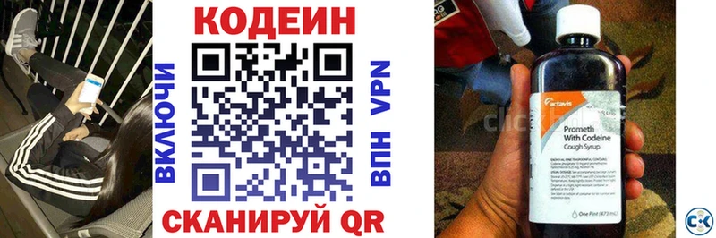 Кодеиновый сироп Lean напиток Lean (лин)  Новая Ладога 