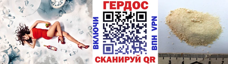 ГЕРОИН белый  Новая Ладога 