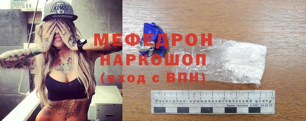 мяу мяу мука Аркадак